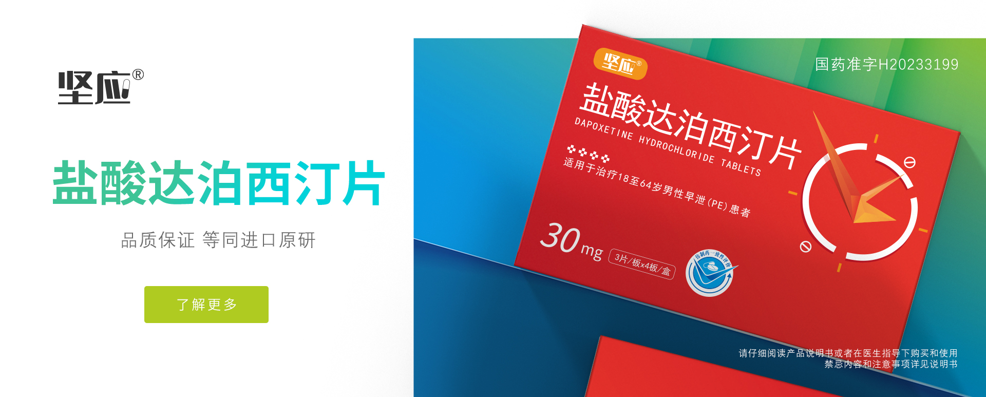 通栏图片